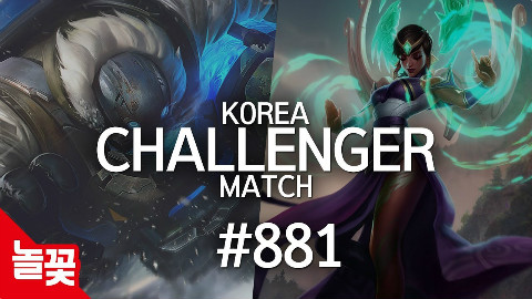 韩服精英对决 #881 | Key,Rookie,Mia,Keria,Mightbear